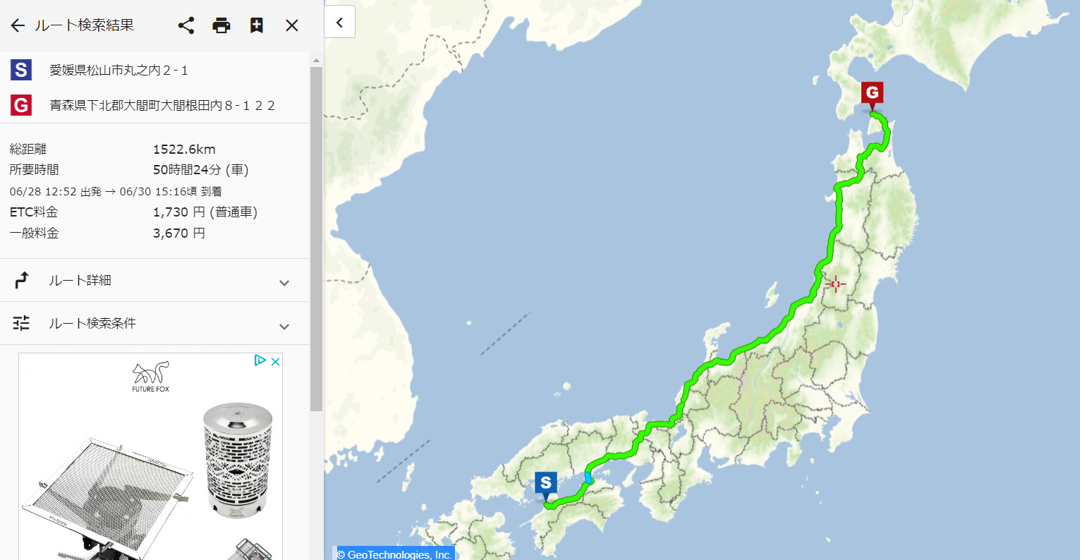 壮大な計画を企てます