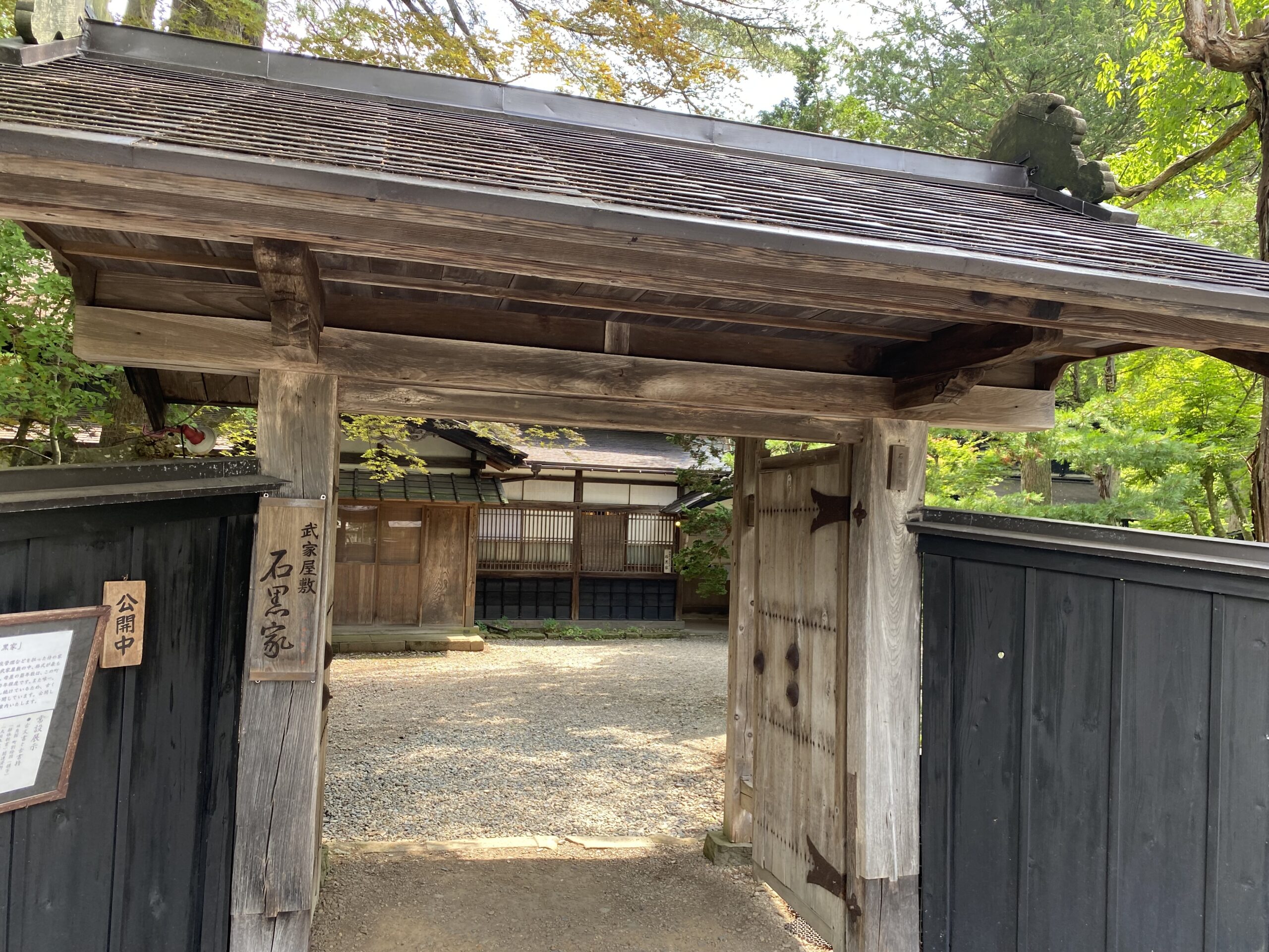 武家屋敷に行くでござる