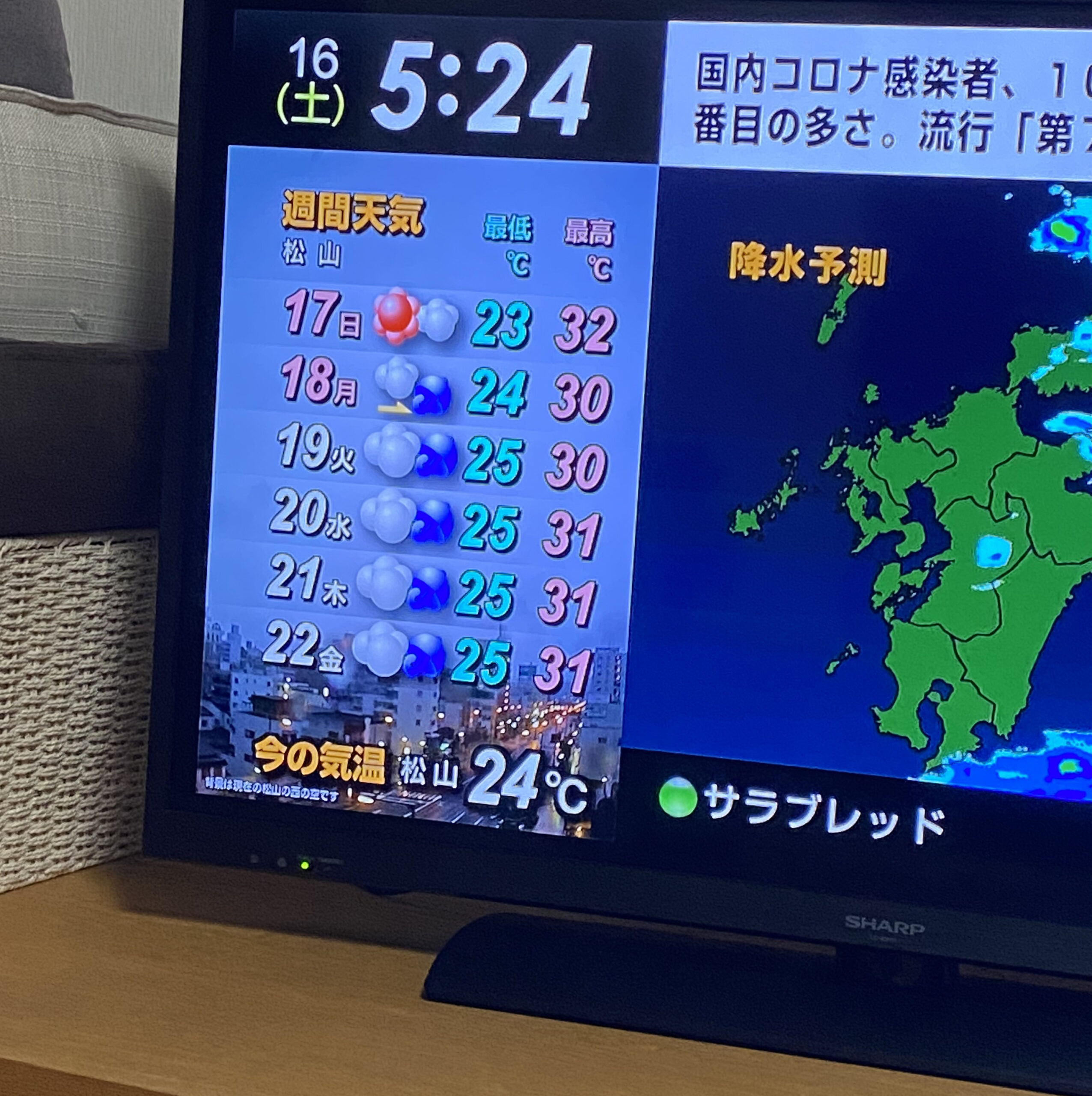 出発まであと３日になりました
