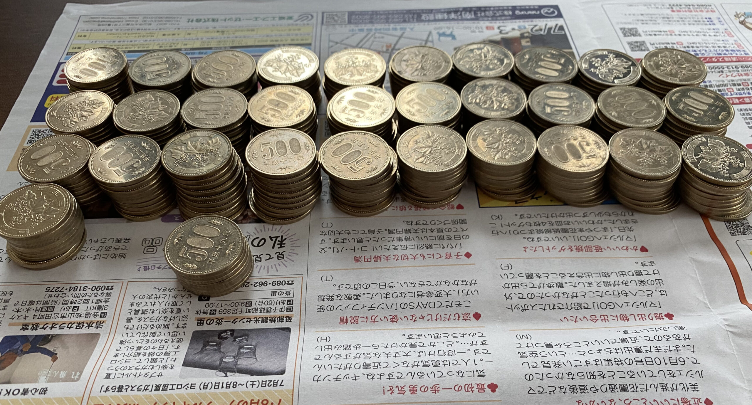 出発前日です