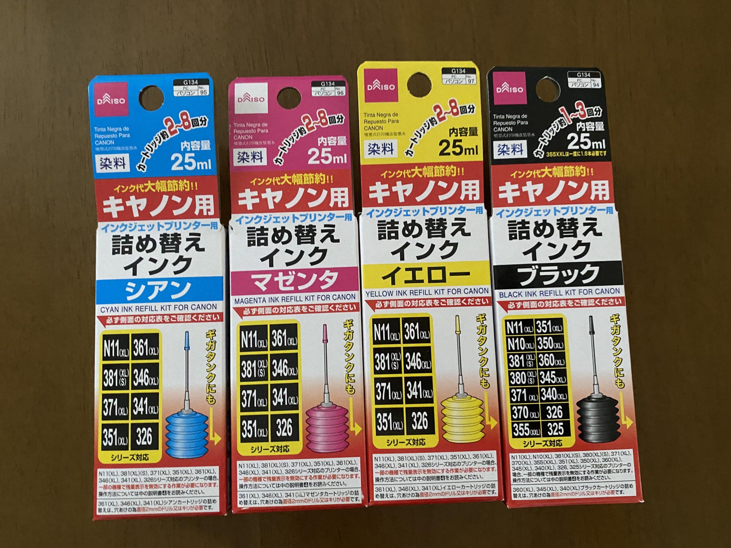 果たして100均のジェットプリンター用インクは使えるのか