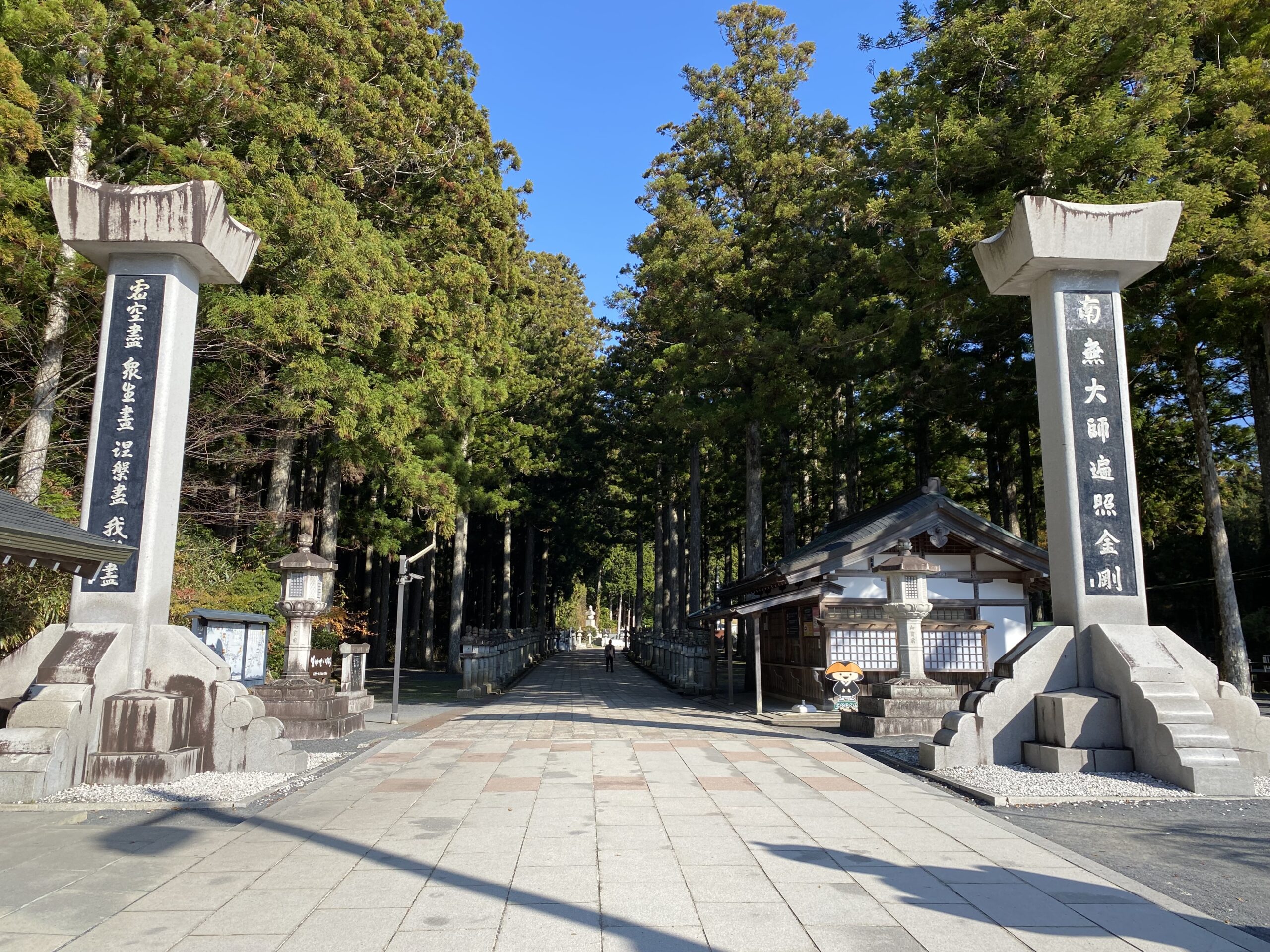 四国八十八ヶ所お遍路の旅（後編）7日目・高野山についたどー