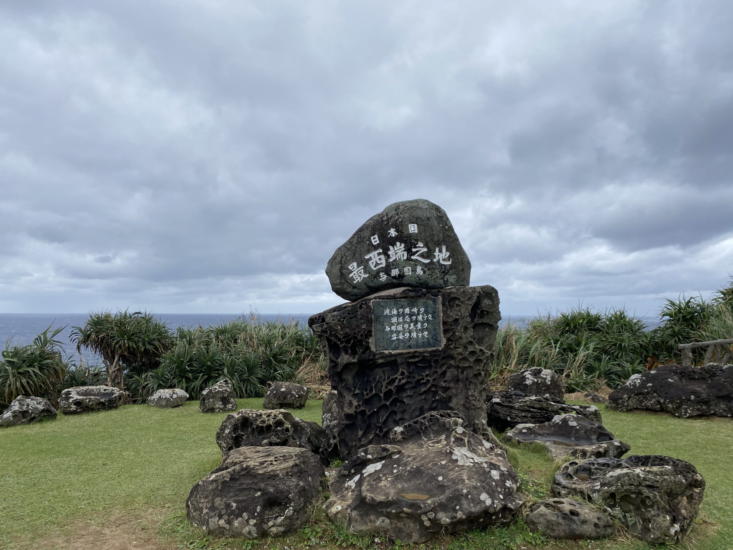 「日本の離島・最果ての旅」４日目　日本最西端に立つ