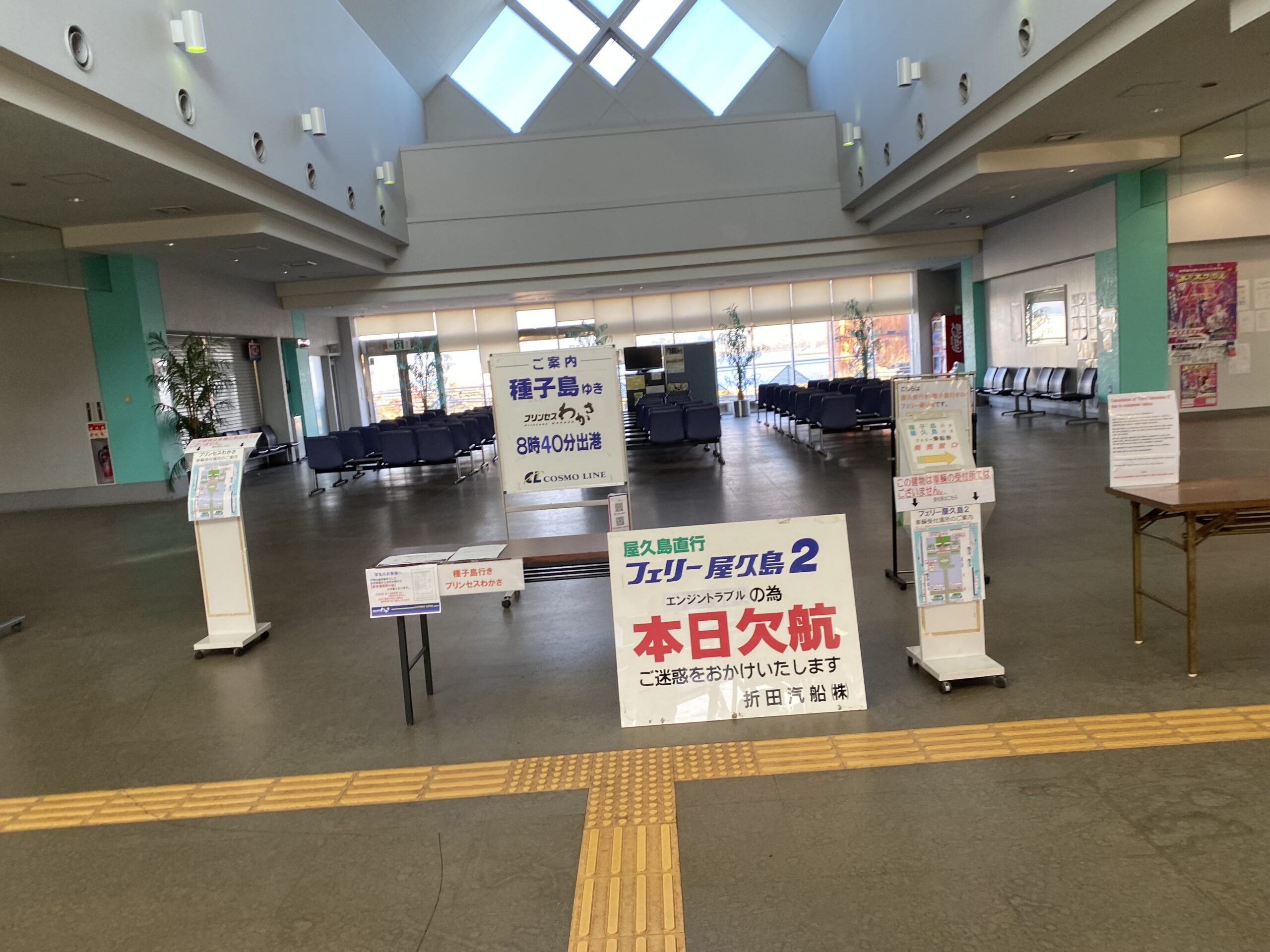 終わった