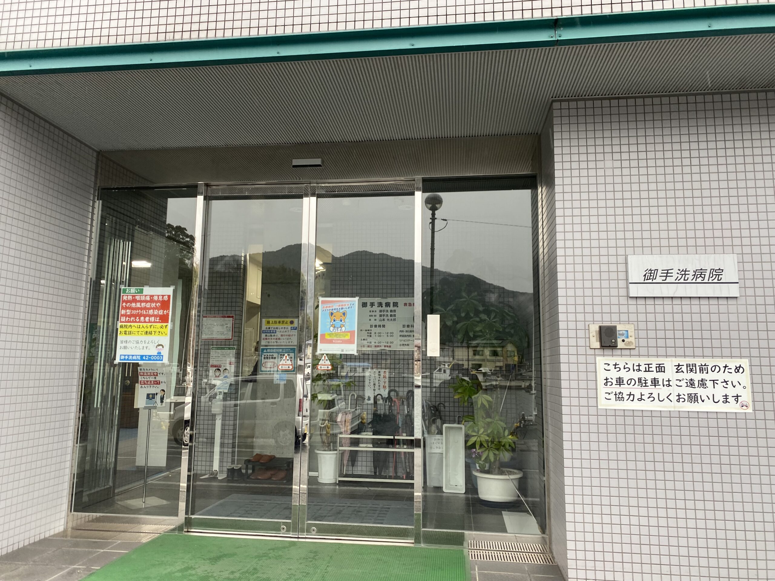 こんな所で病院のお世話になるなんて